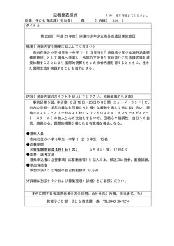 資料2（PDF：7KB）