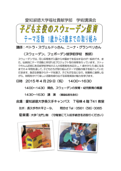 講演会チラシ・参加申込用紙（PDF）