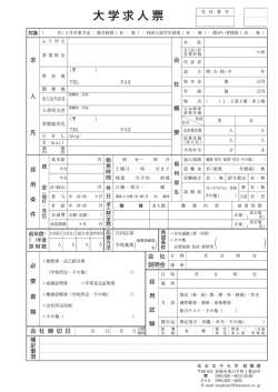 会 社 会 日