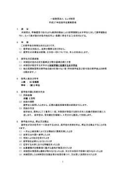 募集中 [PDFファイル／132KB]