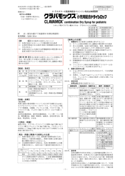 添付文書