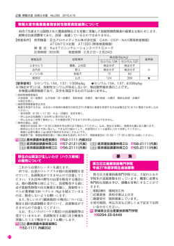 募 集 - 常陸大宮市公式ホームページ