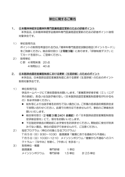 単位に関するご案内