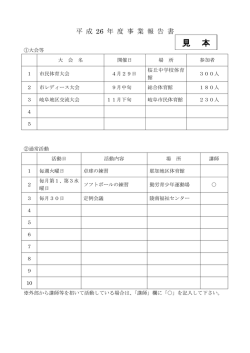 見 本