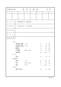 公告契約第270019号仕様書（PDF：1994KB）