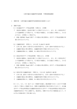 業務量調書（PDF：39.7KB）