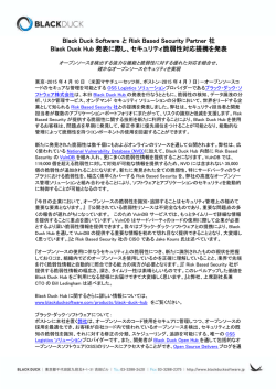 リリース全文
