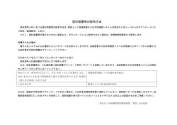 設計図書等の配布方法