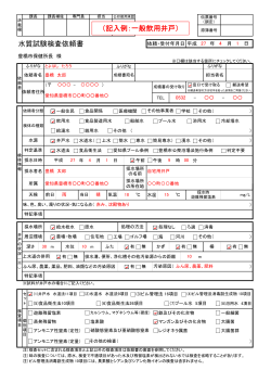 一般飲用井戸( PDF／66KB )