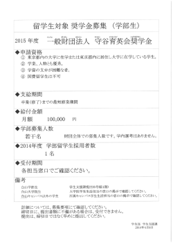 一般財寸法人