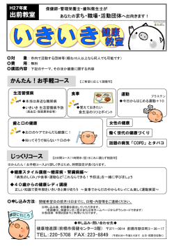 H27 パンフレット（一般用）（PDF形式：311KB）