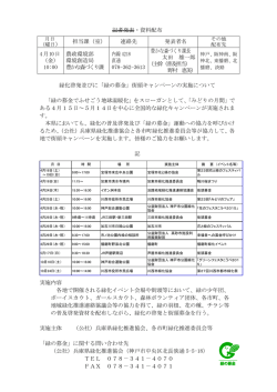 資料（PDF：89KB）