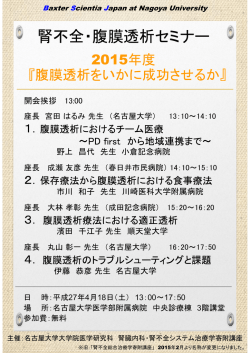 プログラムはこちらへ（PDF）