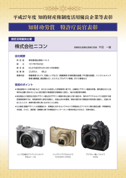株式会社ニコン