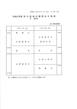 鳥取県