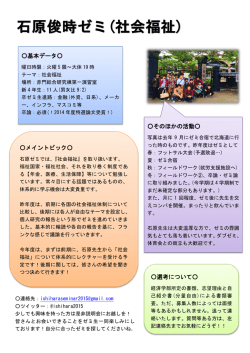 メイントピック 基本データ そのほかの活動 選考について