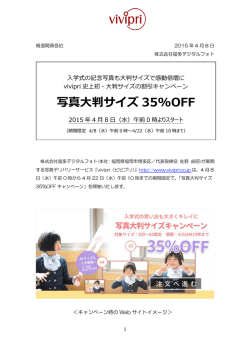 リリース全文