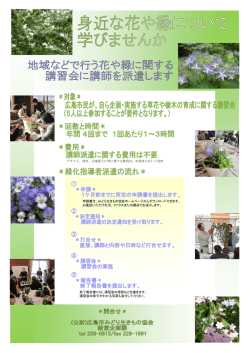 案内リーフレットはこちら（PDF734kb）