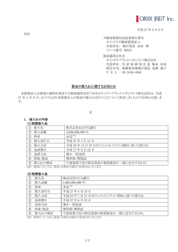 資金の借入れに関するお知らせ 資金の借入れに関するお知らせ