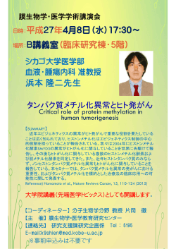 浜本隆二先生 - 神戸大学 医学研究科･医学部