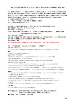 募集案内（PDF版）