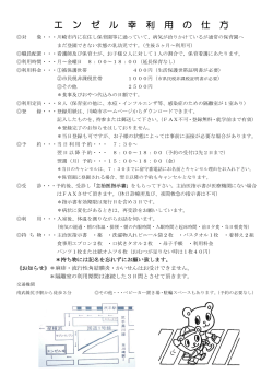 「利用のしおり」(PDF形式, 138.00KB)