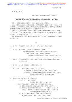 自由研削といし特別教育