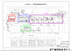 山内増圧ポンプ場施設整備調査業務委託