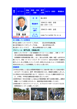 大澤 能孝（PDF：109KB）