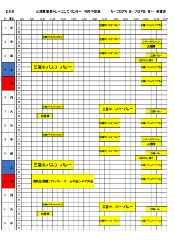 三潴中バスケ・バレー 三潴中バスケ・バレー