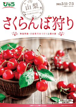 ざいます~ ※一部異なるコースも 2名様よりお申込みいただけます〟