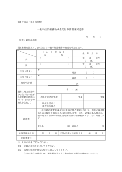 議 案 第 号