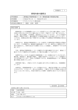 説明文へ（PDF：79KB）