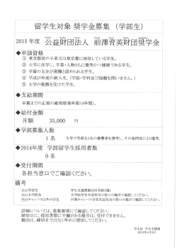 募集中 [PDFファイル／309KB]