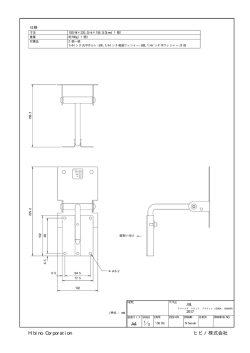 HibinoCorporation A4 ヒビノ株式会社