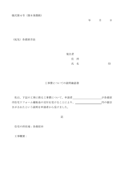 様式第4号 - 各務原市