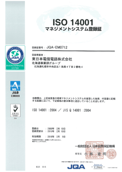 ENVーR。NMENTAL SYSTEM