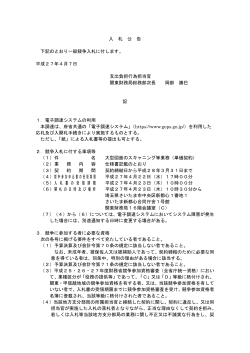 (大型図面のスキャニング等業務(単価契約))（PDF形式