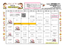 多治見市 太平児童センター