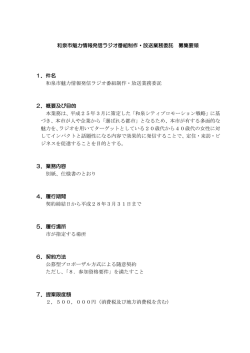 募集要領（PDF：277.1KB）