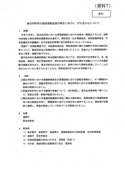 資料 ー - 宮城県