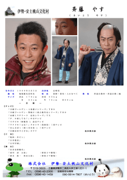 プロフィール