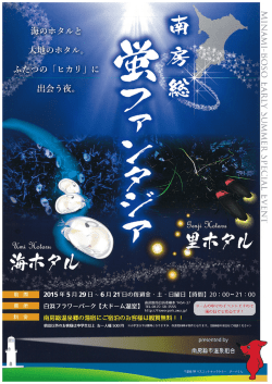 ドームの中でのイベントですので