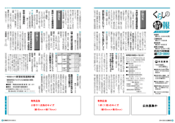 広告募集中
