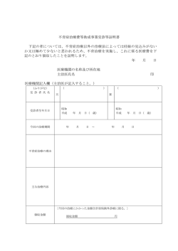 （様式第10号）（PDF:25 KB）
