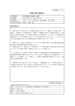 説明文へ（PDF：79KB）