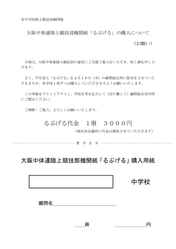 中学校 - 大阪陸上競技協会