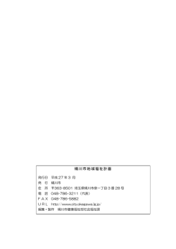 桶川市地域福祉計画