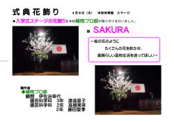 花飾りへ