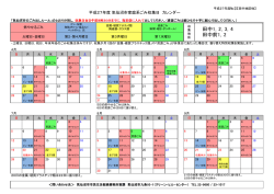 田中1，2，3，4 田中前1，2